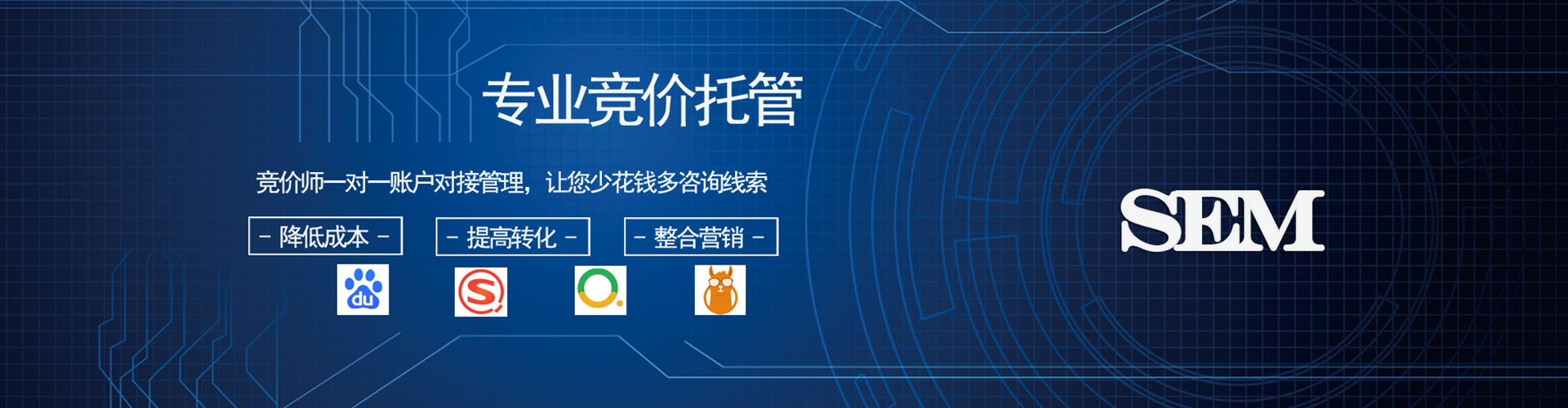 安源sem优化