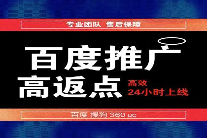 百度推广代理商助力企业实现线上增长