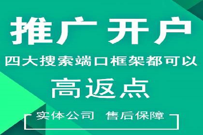 从零开始：百度推广开户的详细步骤及案例分析
